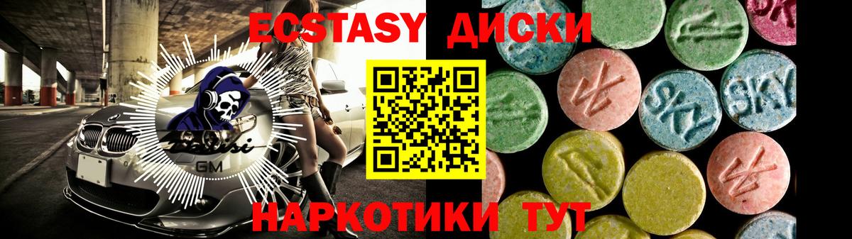 ЭКСТАЗИ mix Киров