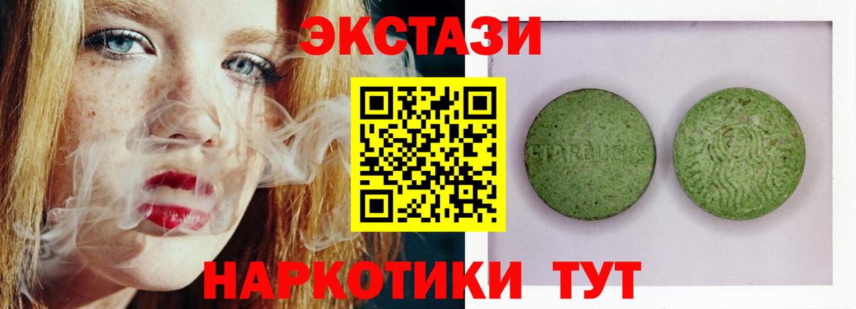 ЭКСТАЗИ 300 mg  ЭКСТАЗИ  ЭКСТАЗИ круглые  Киров  Вход с VPN 