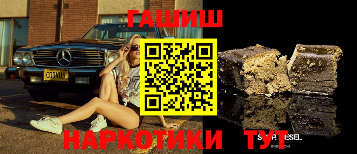 магазин    ГАШИШ убойный  Вход с VPN  ГАШ хэш  Киров  ГАШИШ 