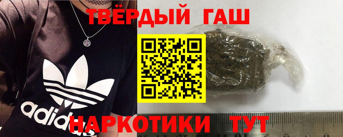 Гашиш hashish Киров