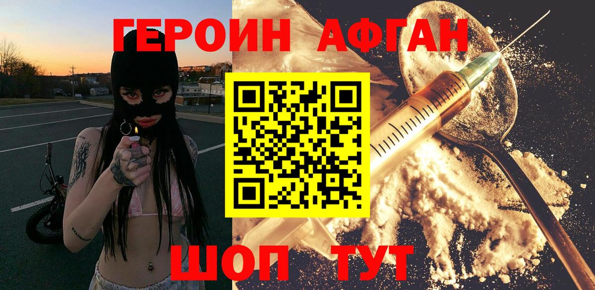 Киров  ГЕРОИН герыч  Вход с VPN 