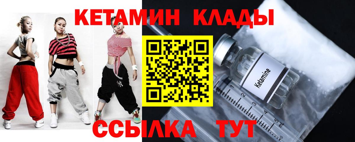 Киров  Кетамин VHQ  Вход с VPN  КЕТАМИН ketamine 
