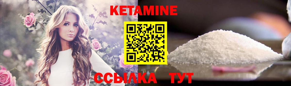 Кетамин VHQ Киров