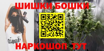бошки Краснокаменск