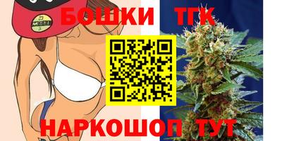 бошки Краснокаменск
