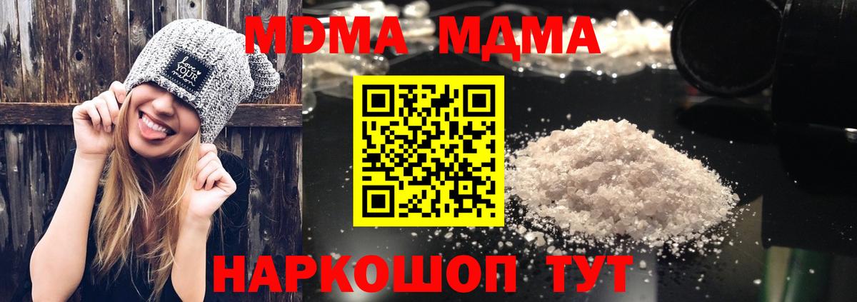 MDMA молли Киров