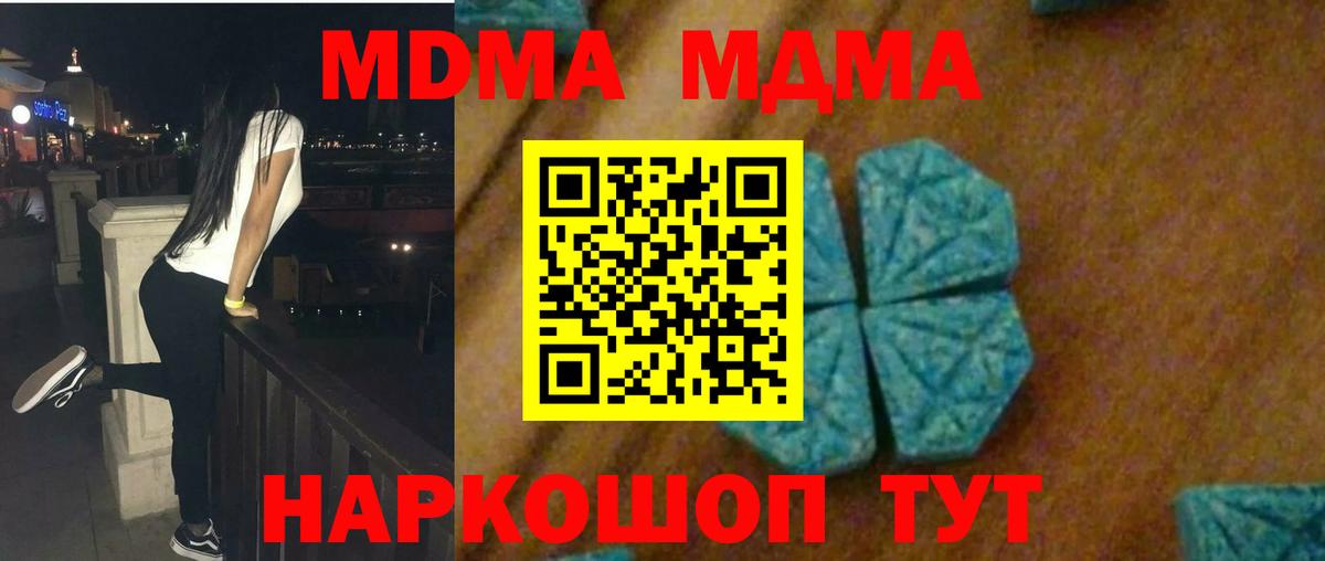 MDMA Molly  Вход с VPN  Киров  MDMA Molly 