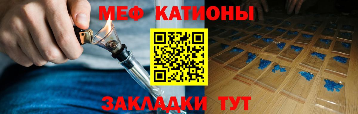 МЕФ  МЯУ-МЯУ 4 MMC  МЯУ-МЯУ  Вход с VPN  Киров  Меф mephedrone 