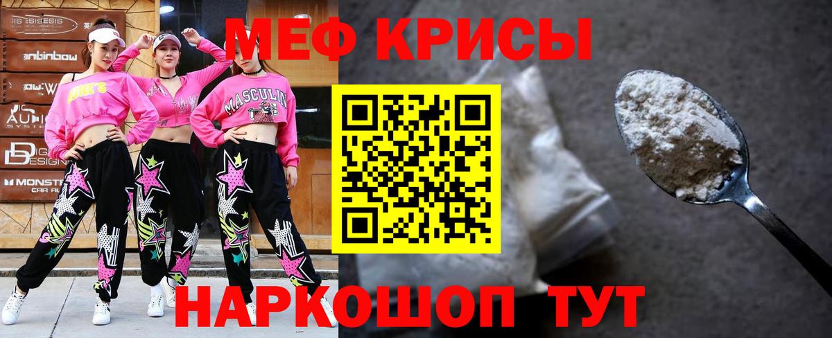 Меф мяу мяу Киров