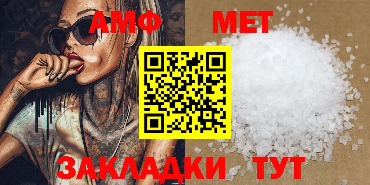 Киров  МЕТАМФЕТАМИН Декстрометамфетамин 99.9%  Вход с VPN 