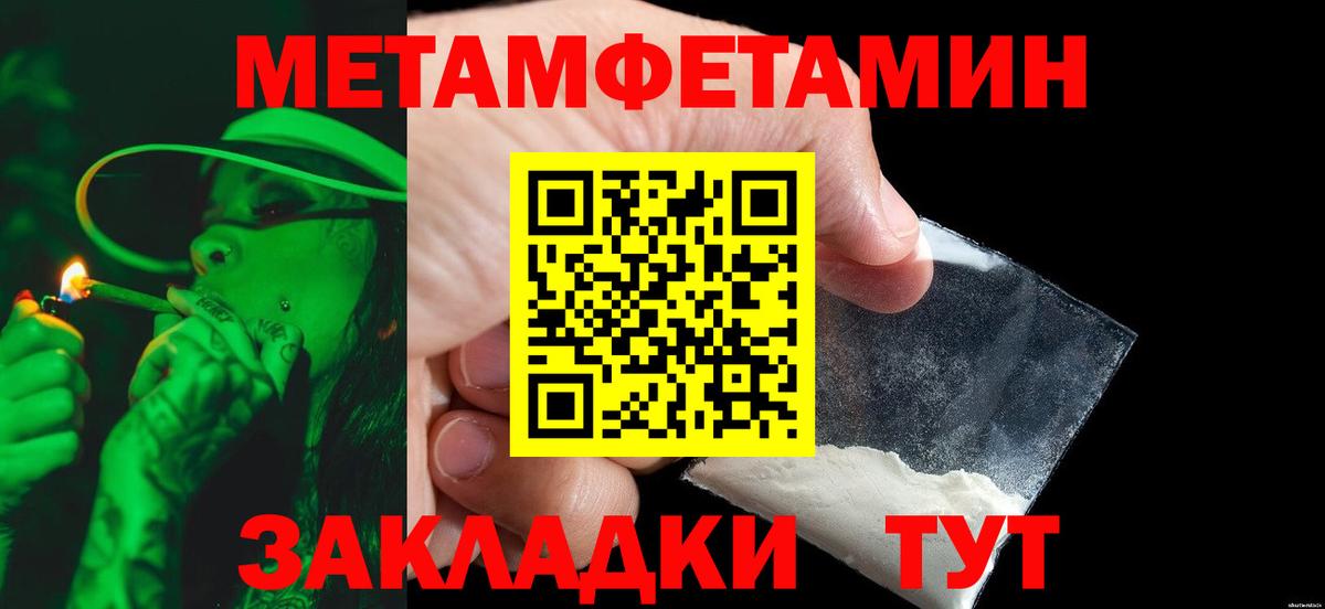 Первитин винт Киров