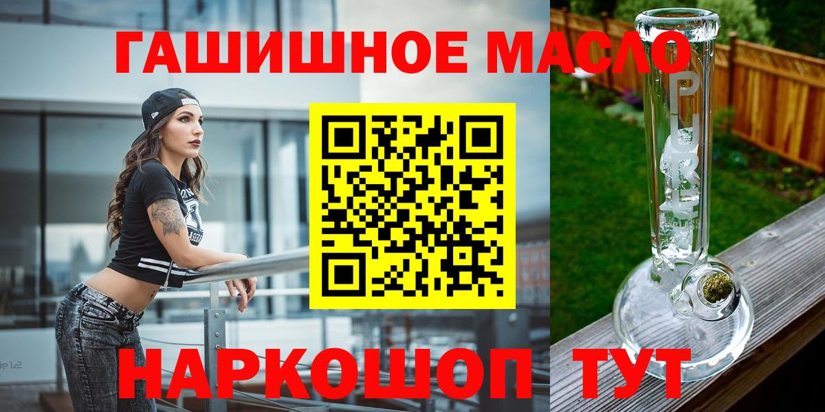 Гашиш  A-PVP СК   Вход с VPN  МЕФ кристаллы  ТГК  Киров  ГАШИШ  МАРИХУАНА 