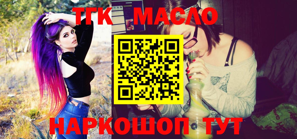 ТГК гашишное масло  сколько стоит  Киров  Вход с VPN 
